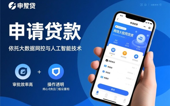 人人贷申请贷款需要什么条件，通过率高吗容易下款吗？