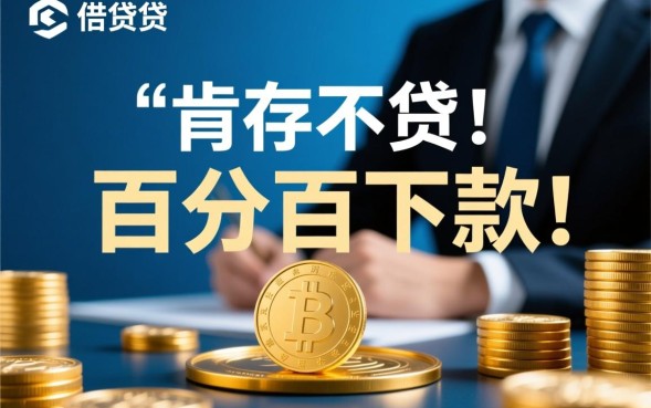 肯定下款的网贷有哪些？哪个平台不看征信秒批？