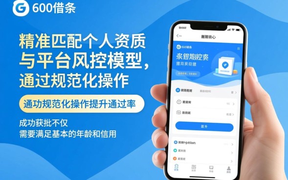 申请360借条怎么操作，360借条申请条件有哪些？
