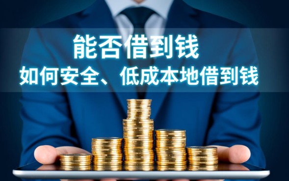 众多网贷平台里哪个好，哪个平台正规且容易下款?