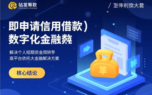 在钱站发起筹款怎么操作，钱站借款需要什么条件？