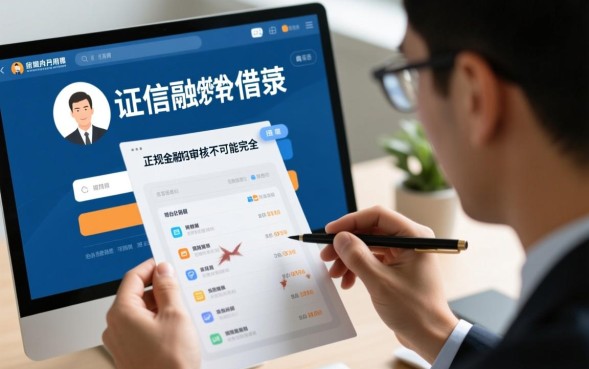 不看征信的贷款是真的吗，不经过征信审核怎么申请？