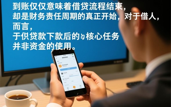 手机贷款下款后怎么还款？手机贷款下款后利息怎么算？