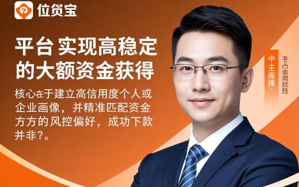 借贷宝下款老板是真的吗，借贷宝怎么找内部渠道快速放款？