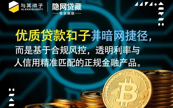 这样的贷款口子靠谱吗，2026最新正规贷款口子怎么申请
