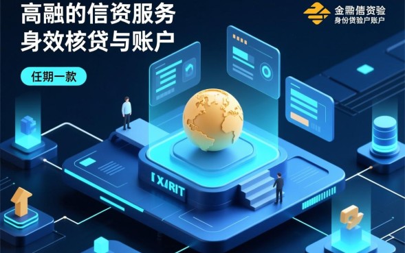 手机贷认证开户怎么操作，手机贷认证开户需要什么资料