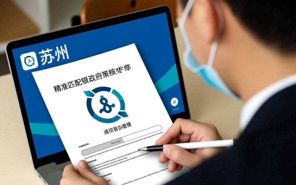 苏州贷款申请怎么办理，需要满足什么条件？