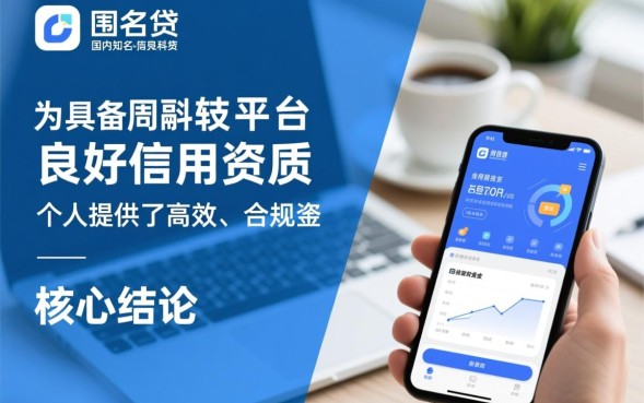 宜人贷借款怎么样？申请条件及利息是多少？