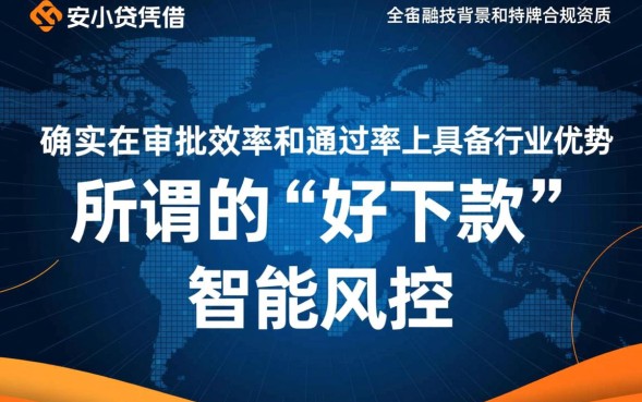 众安小贷好下款吗，众安小贷审核通过率高吗？