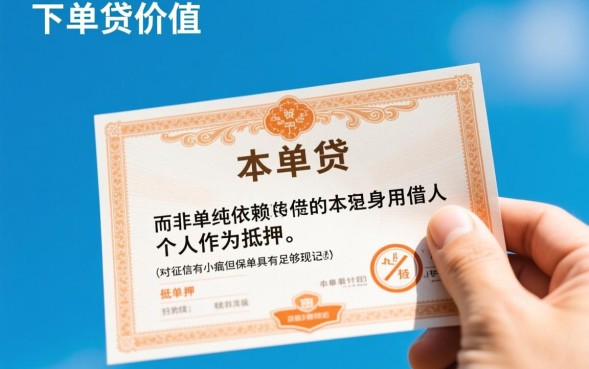 保单贷款不查征信吗，保单贷不查征信哪里申请最快？