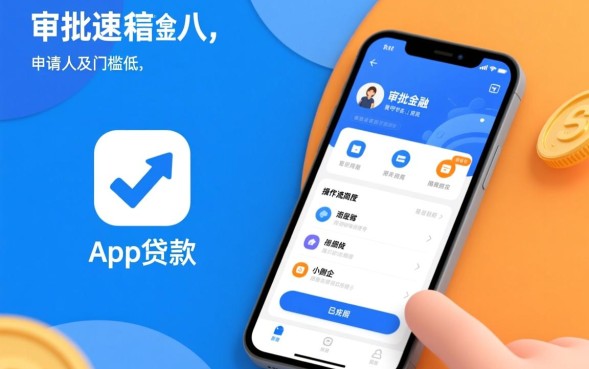 小额app贷款哪个好，不查征信秒下款安全吗？