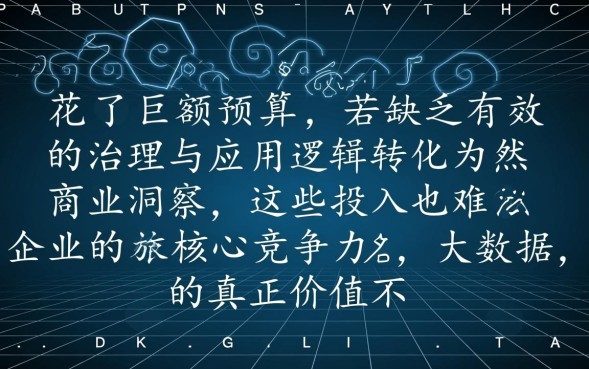 即使大数据花了还能精准获客吗，大数据真的准吗