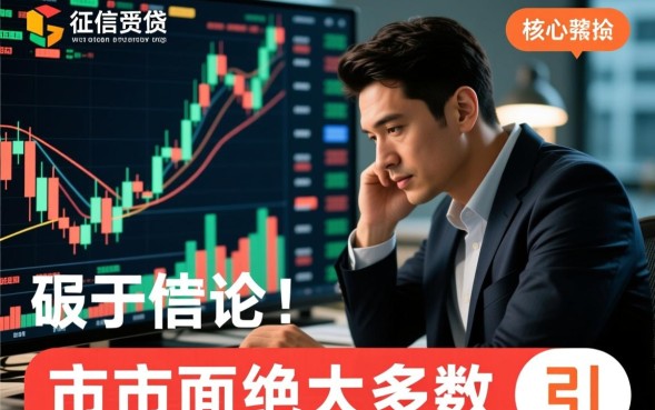 黑户口子无视逾期是真的吗，2026哪里有不用查征信的口子