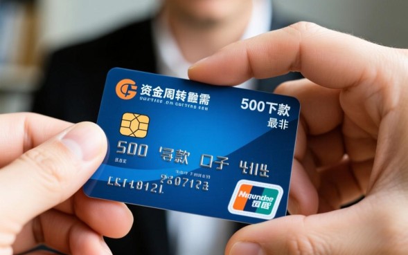 500下款的口子有哪些？500元秒下款的平台哪里借？