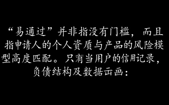 易通过的网贷口子是真的吗，不看征信秒下款