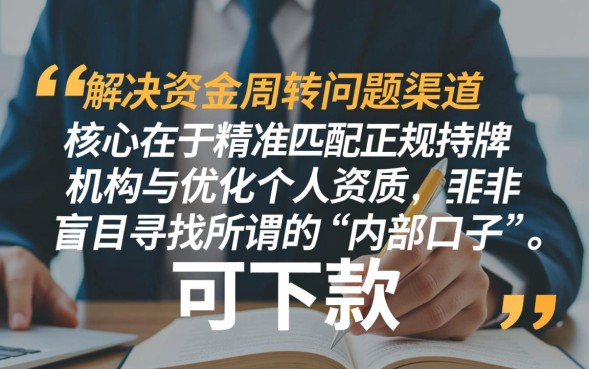 可下款的网贷口子有哪些，2026哪个容易下款通过率高？