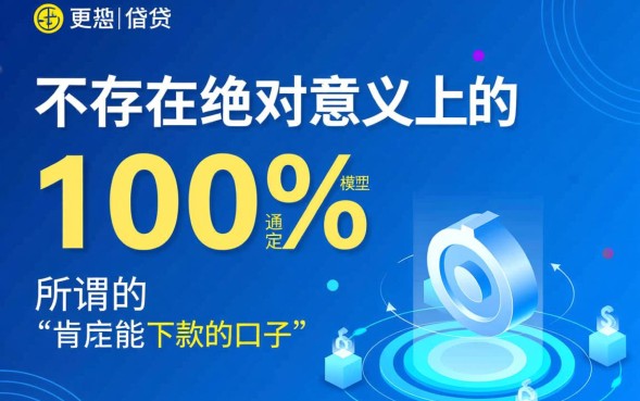 肯定能下款的口子有哪些？2026必下款口子怎么申请？