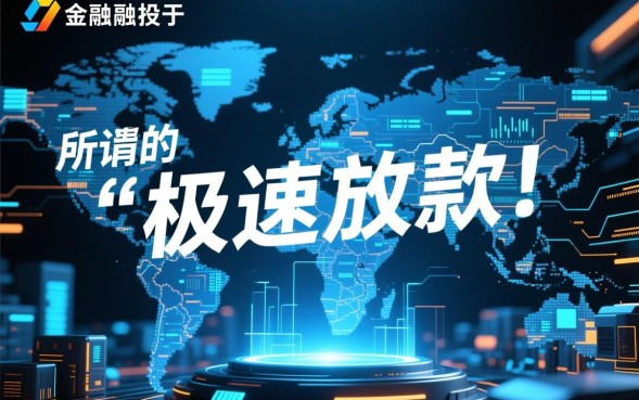 秒到账的贷款口子有哪些？2026最新正规秒批平台是哪个？