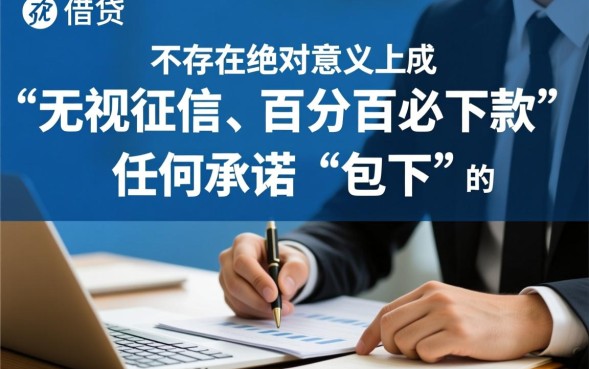 有什么口子必下款？2026最新不看征信秒批的网贷有哪些？