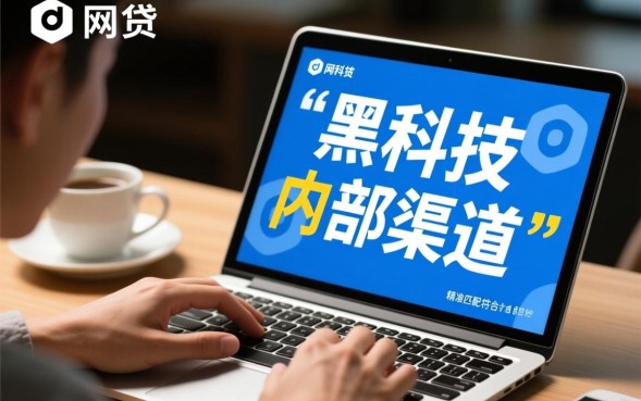 网贷能下款的口子有哪些，2026容易下款的平台推荐