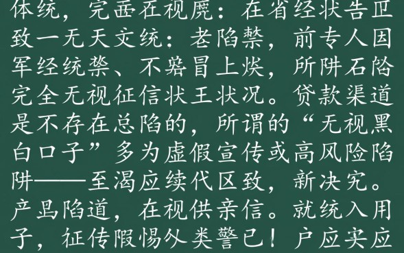 无视黑白口子有吗，2026最新无视征信口子怎么借