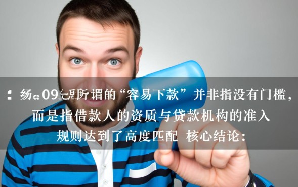 哪里口子下款容易，2026急需用钱哪个平台容易通过