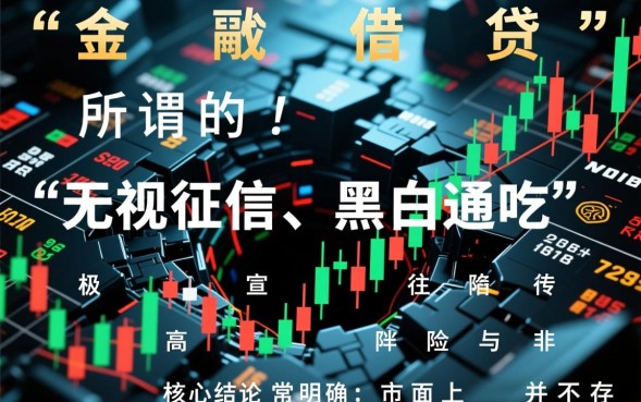 黑白通吃贷款口子是真的吗，申请安全下款快吗