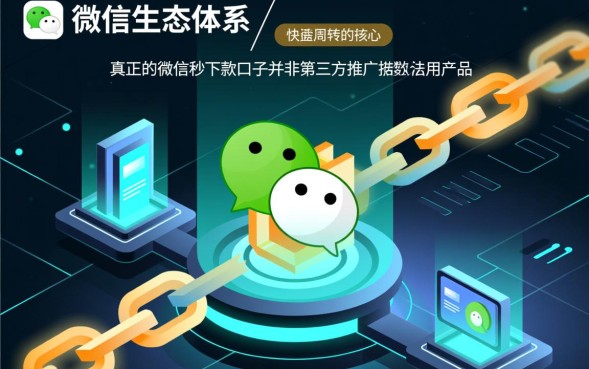 微信秒下款的口子有哪些？微信借钱怎么秒到账？