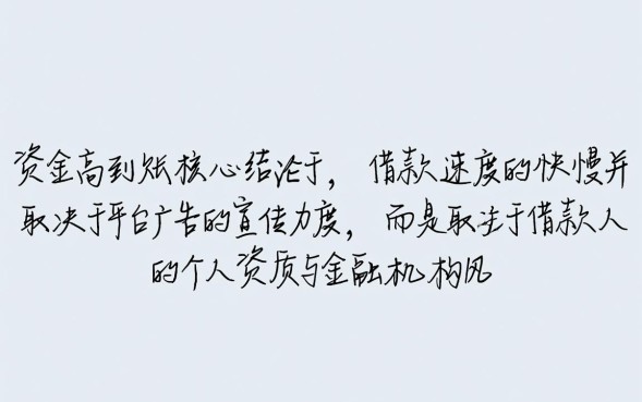 网贷下钱快的口子有哪些？正规秒批的是哪个？