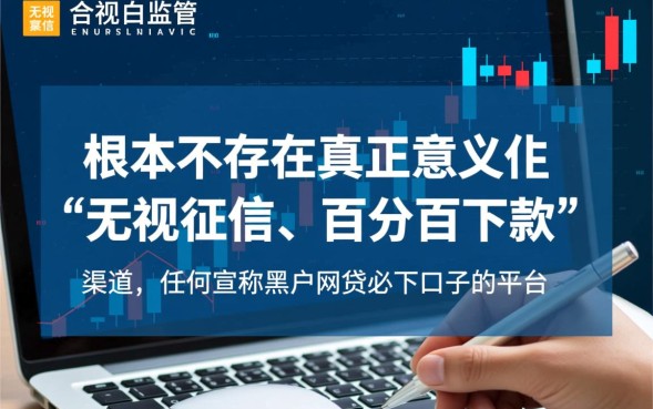 黑户网贷必下口子有哪些？黑户哪里能借到钱？