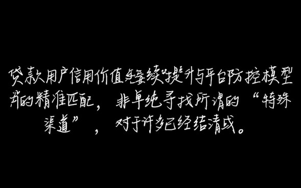 向前贷二次贷口子怎么申请？向前贷还能再次下款吗？