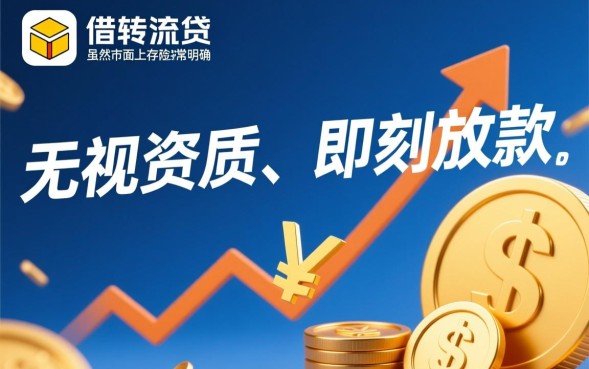 秒下款的高炮口子有哪些，2026不用审核的哪里有？