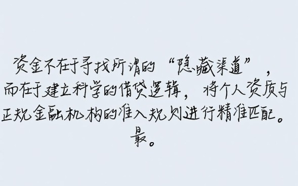 贷款系列口子大全怎么申请？2026容易下款的口子