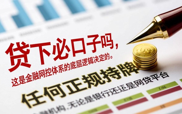 小贷必下的口子吗，2026年有哪些必下的小贷口子？