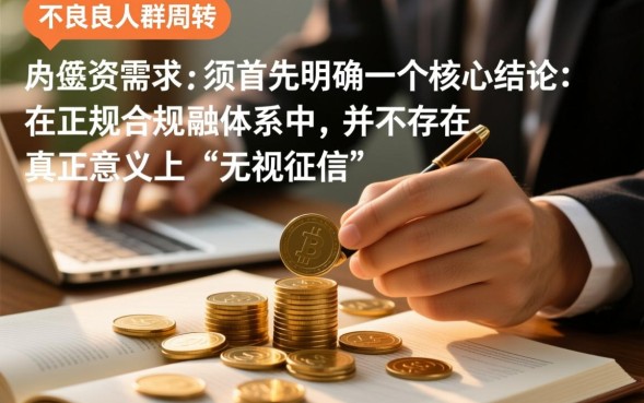 现在黑户下款口子靠谱吗？征信不好哪里能借到钱？