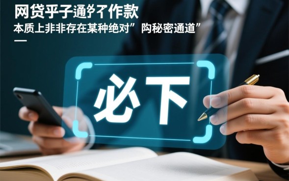 网贷口子稳下款是真的吗，2026容易下款的网贷口子有哪些