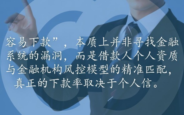 容易下款的口子有哪些，2026容易下款的口子怎么申请