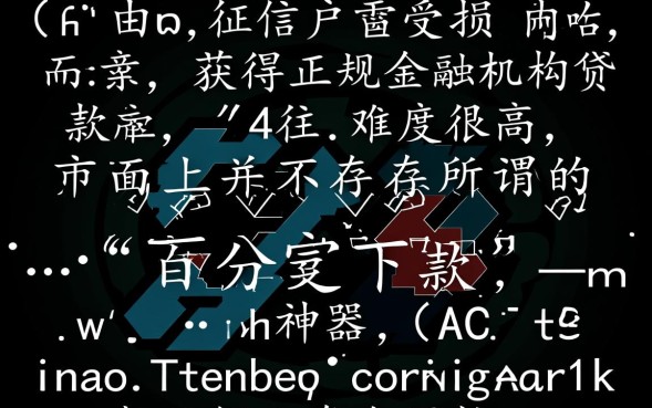 黑户你能下的口子有哪些，2026年最新放水口子怎么申请