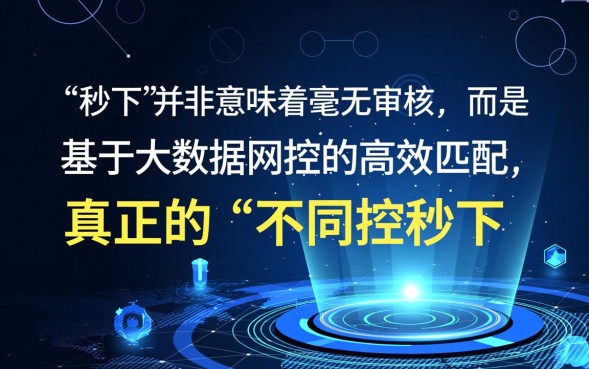 不风控秒下的口子是真的吗，2026最新放水口子有哪些