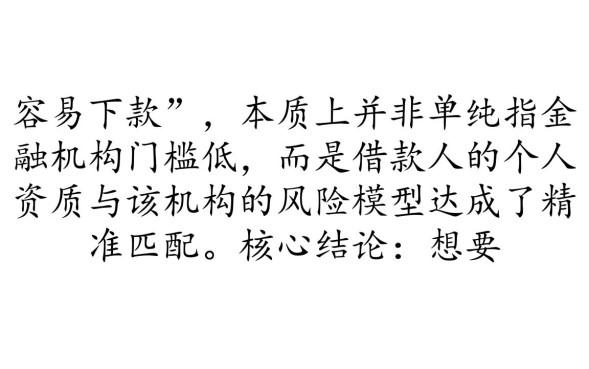 很容易下款的口子有哪些？2026最新秒批借钱口子