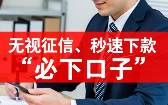 黑户必下口子有哪些？黑户急需钱哪里能借到