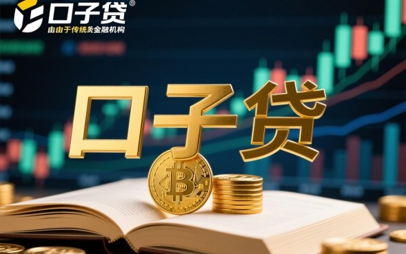 为什么出现口子贷，急需用钱哪里能借到钱？