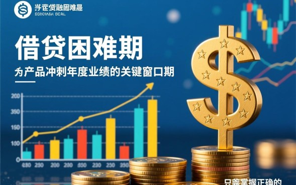 年底容易下款口子有哪些？急需用钱哪里借？