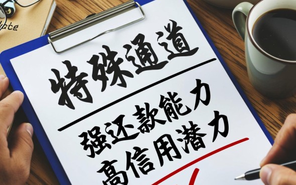 白户必下款的口子有哪些？白户怎么申请必下款？