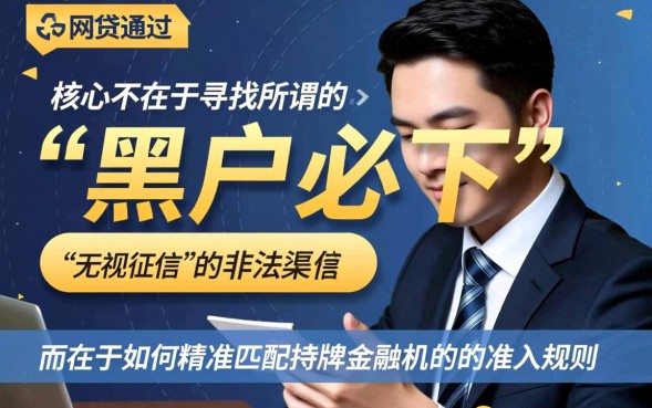 网贷好通过的口子有哪些？2026年哪个借钱平台容易下款？