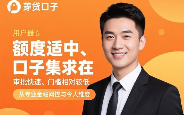 类似麦芽贷的口子有哪些？2026最新下款口子推荐