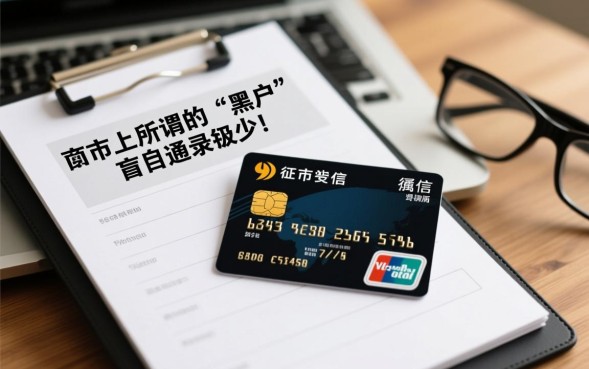 黑户小额贷新口子哪里有，2026不看征信能下款吗