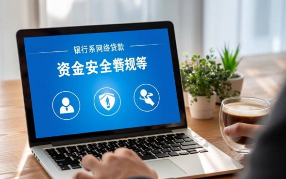 各大银行网贷口子有哪些？哪个银行网贷容易通过？