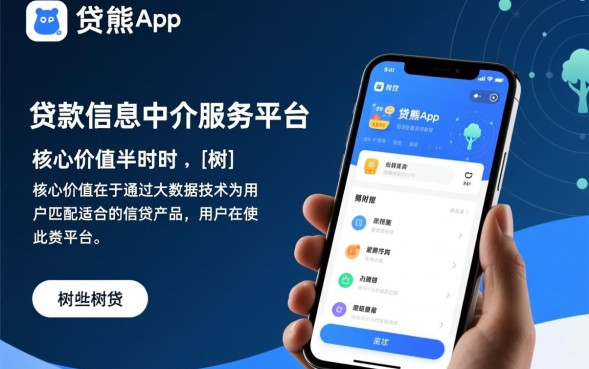 树贷熊app口子靠谱吗，申请需要什么条件容易通过吗？