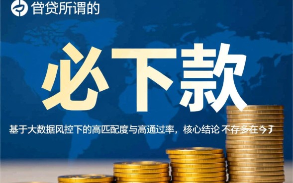 必下款的商城口子有哪些，2026最新容易通过的怎么申请？